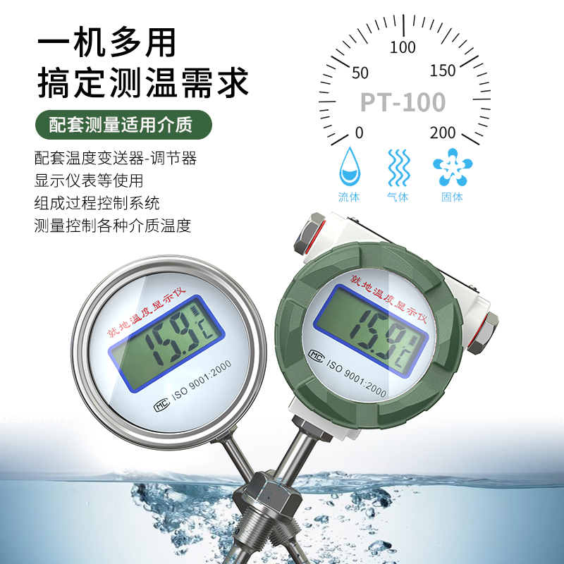 就地溫度顯示儀1_http://www.xinjiangzhaosheng.cn_溫度儀表_第2張