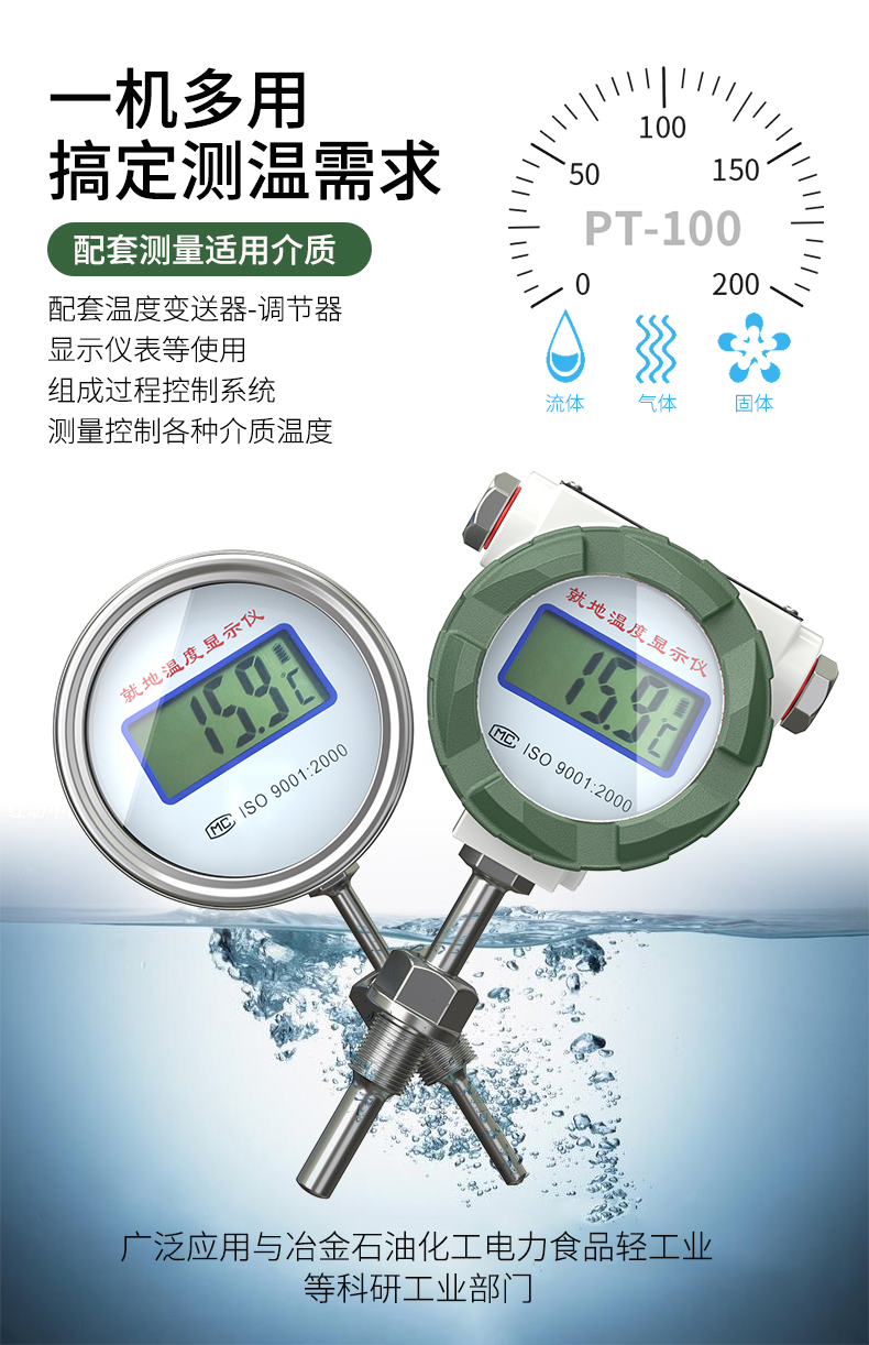 就地溫度顯示儀1_http://www.xinjiangzhaosheng.cn_溫度儀表_第7張