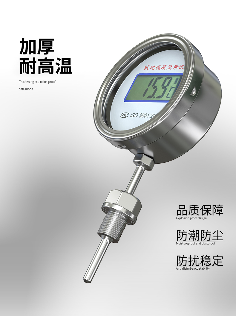 就地溫度顯示儀1_http://www.xinjiangzhaosheng.cn_溫度儀表_第17張