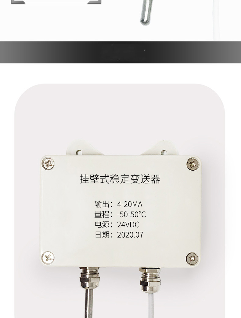 掛壁式溫度變送器2_http://www.xinjiangzhaosheng.cn_溫度儀表_第10張