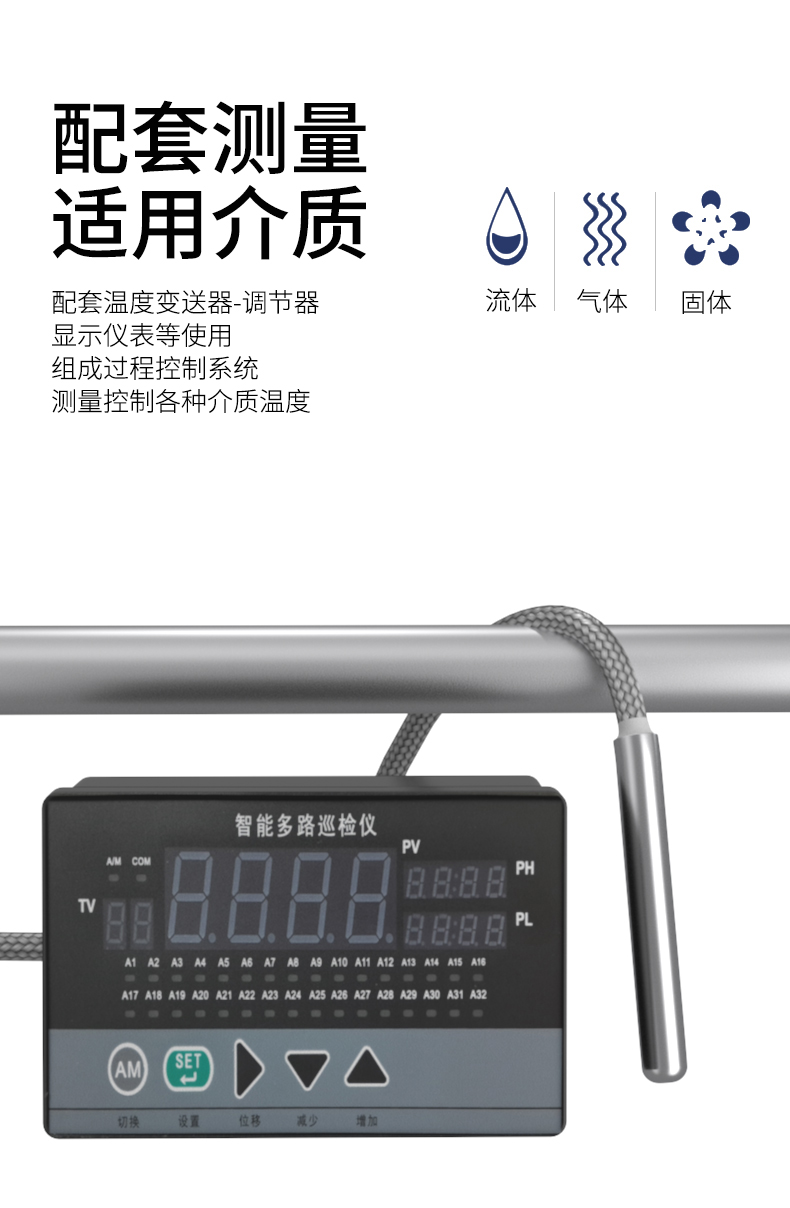 探針式溫度傳感器5_http://www.xinjiangzhaosheng.cn_溫度儀表_第9張