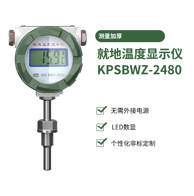 就地溫度顯示儀1_http://www.xinjiangzhaosheng.cn_溫度儀表_第11張