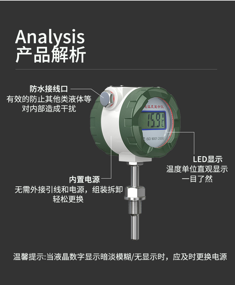 就地溫度顯示儀1_http://www.xinjiangzhaosheng.cn_溫度儀表_第12張