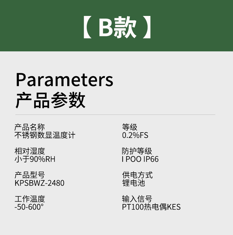 就地溫度顯示儀1_http://www.xinjiangzhaosheng.cn_溫度儀表_第14張