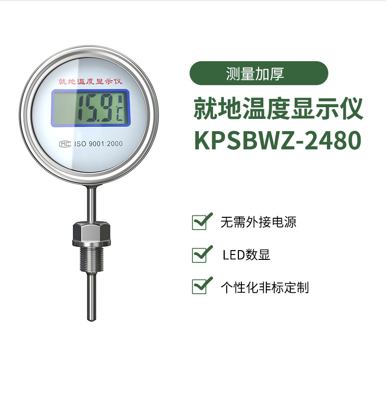 就地溫度顯示儀1_http://www.xinjiangzhaosheng.cn_溫度儀表_第15張