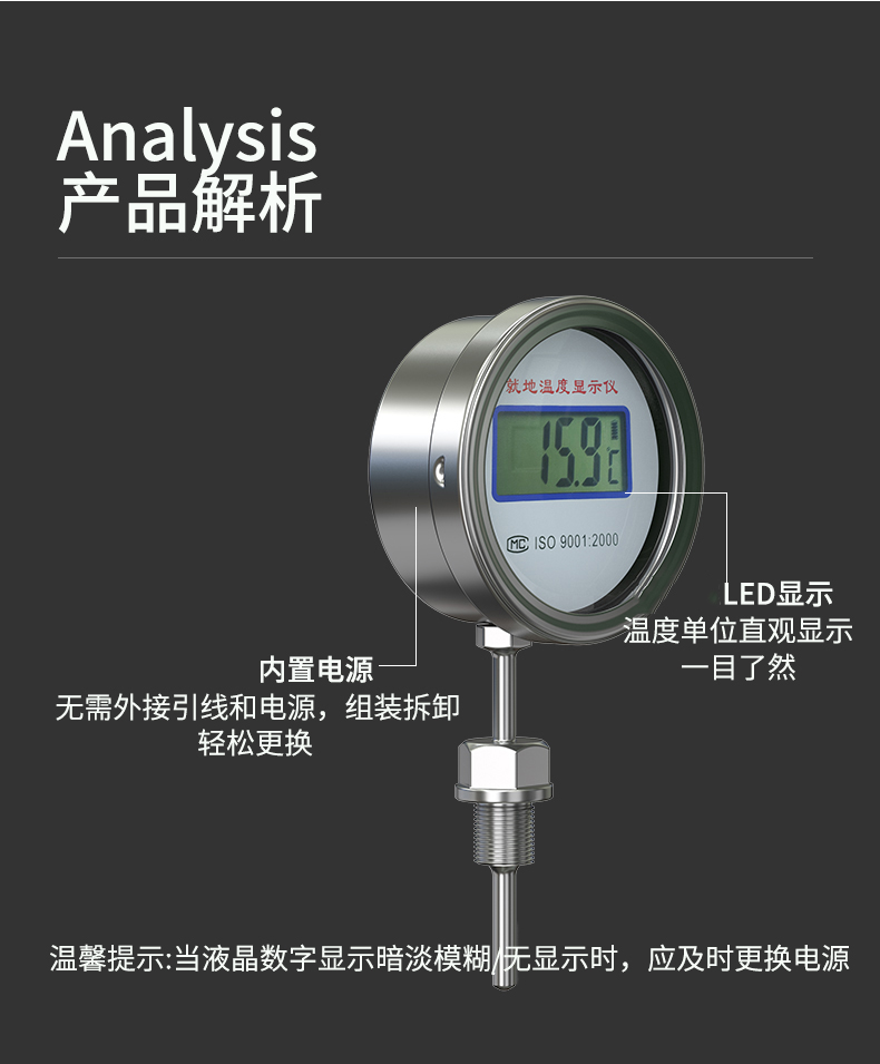 就地溫度顯示儀1_http://www.xinjiangzhaosheng.cn_溫度儀表_第16張