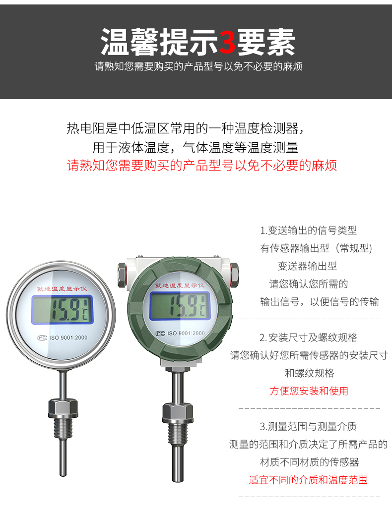 就地溫度顯示儀1_http://www.xinjiangzhaosheng.cn_溫度儀表_第19張