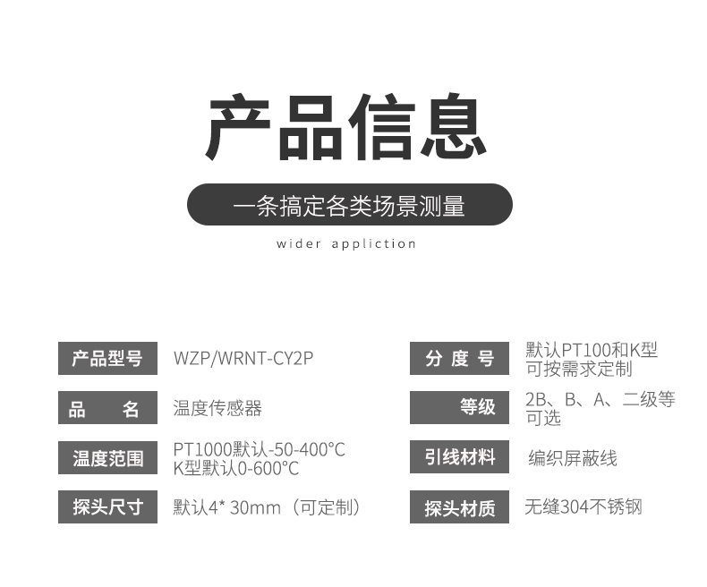 探針式溫度傳感器5_http://www.xinjiangzhaosheng.cn_溫度儀表_第7張
