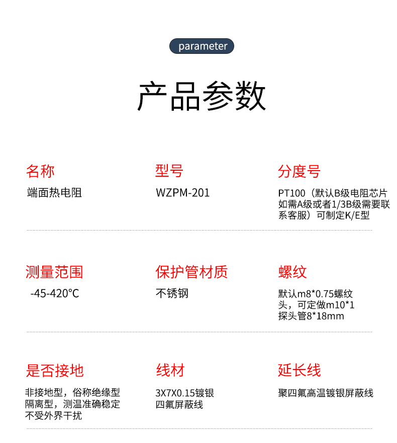 端面熱電阻6_http://www.xinjiangzhaosheng.cn_溫度儀表_第8張