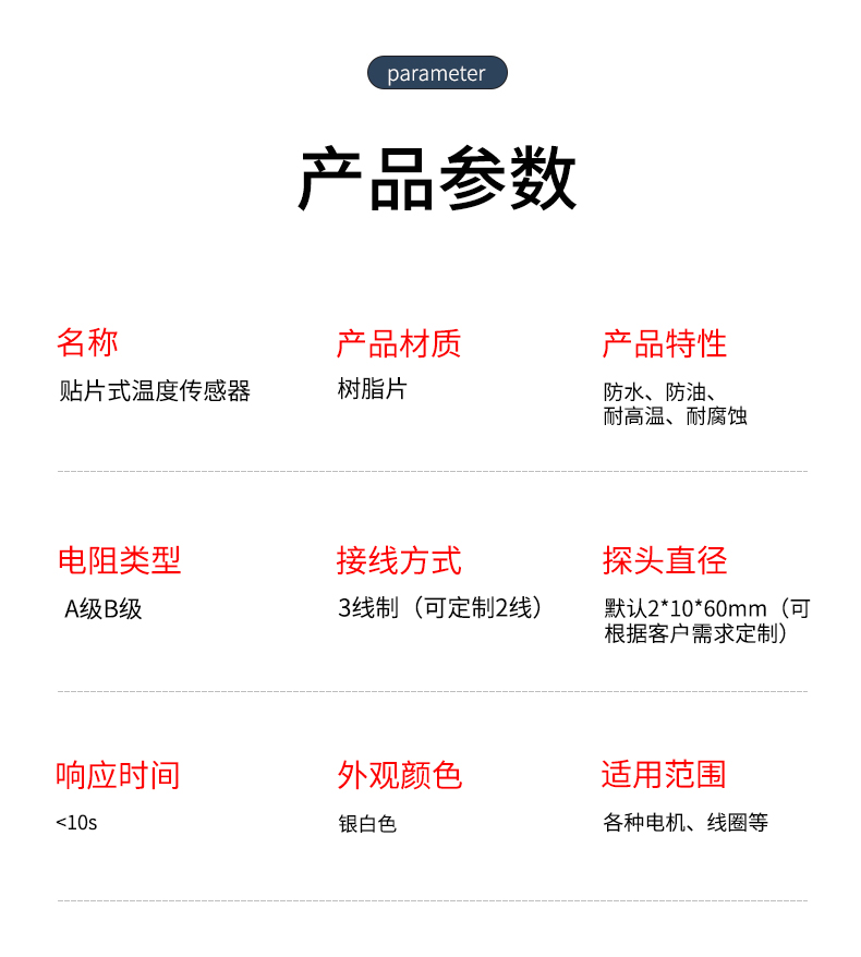 貼片式溫度傳感器7_http://www.xinjiangzhaosheng.cn_溫度儀表_第7張