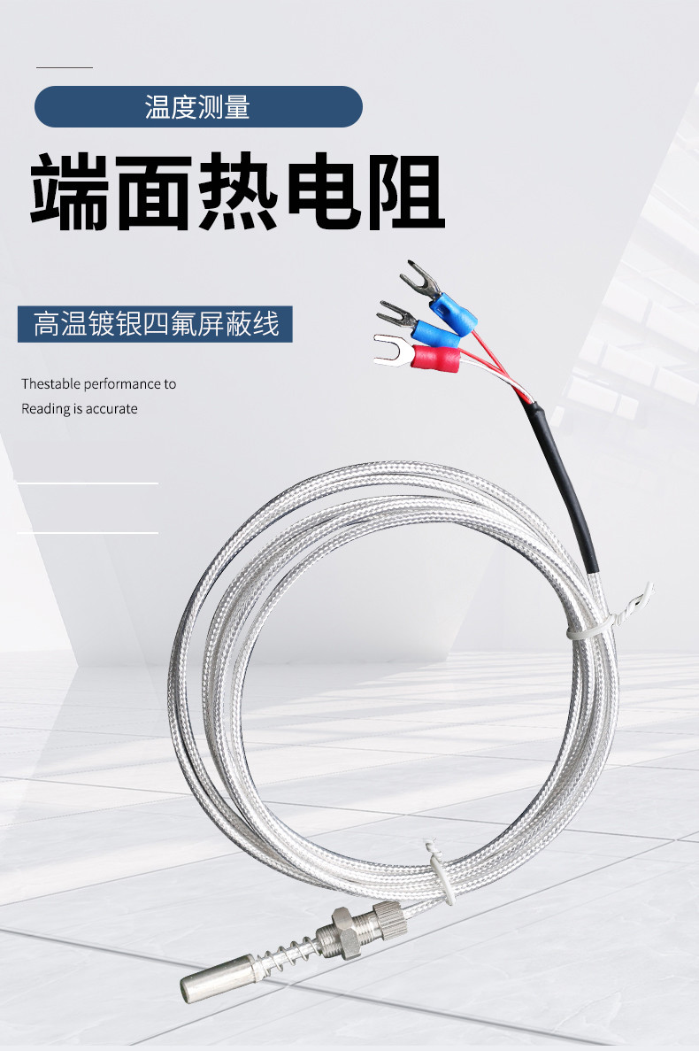 端面熱電阻6_http://www.xinjiangzhaosheng.cn_溫度儀表_第4張