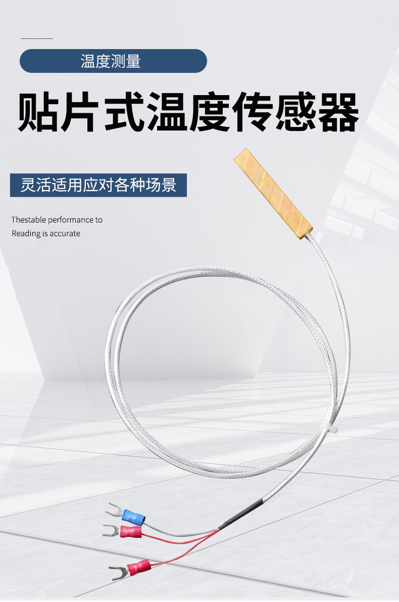 貼片式溫度傳感器7_http://www.xinjiangzhaosheng.cn_溫度儀表_第4張