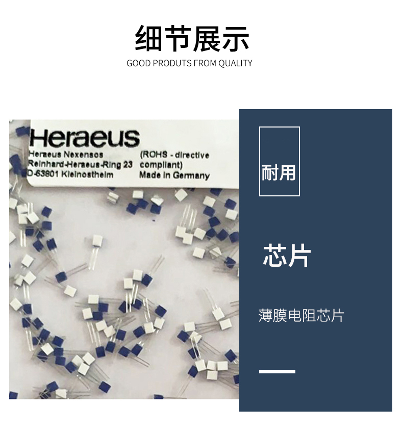 貼片式溫度傳感器7_http://www.xinjiangzhaosheng.cn_溫度儀表_第8張