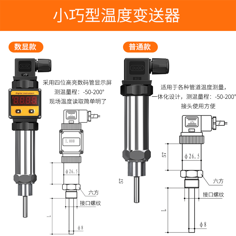 2008一體化溫度傳感器8_http://www.xinjiangzhaosheng.cn_溫度儀表_第2張