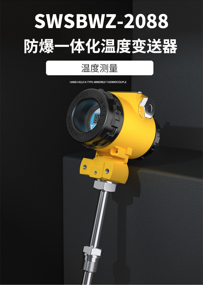 2008一體化溫度傳感器8_http://www.xinjiangzhaosheng.cn_溫度儀表_第4張