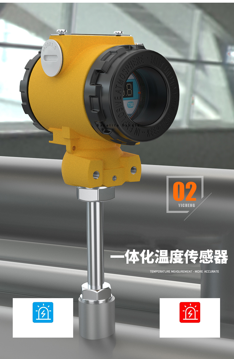2008一體化溫度傳感器8_http://www.xinjiangzhaosheng.cn_溫度儀表_第9張